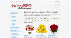 Desktop Screenshot of 39podarkov.ru